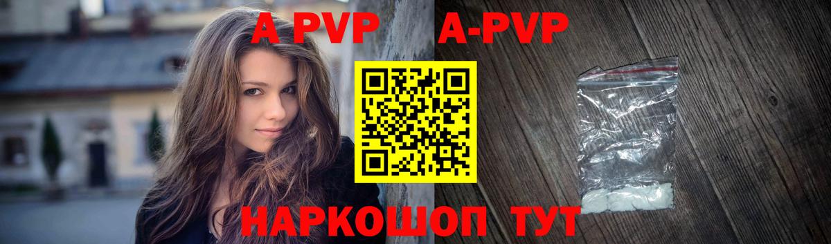 Alpha PVP Соль  Вход с VPN  APVP крисы CK  Alpha PVP VHQ  где купить наркоту  Альметьевск 