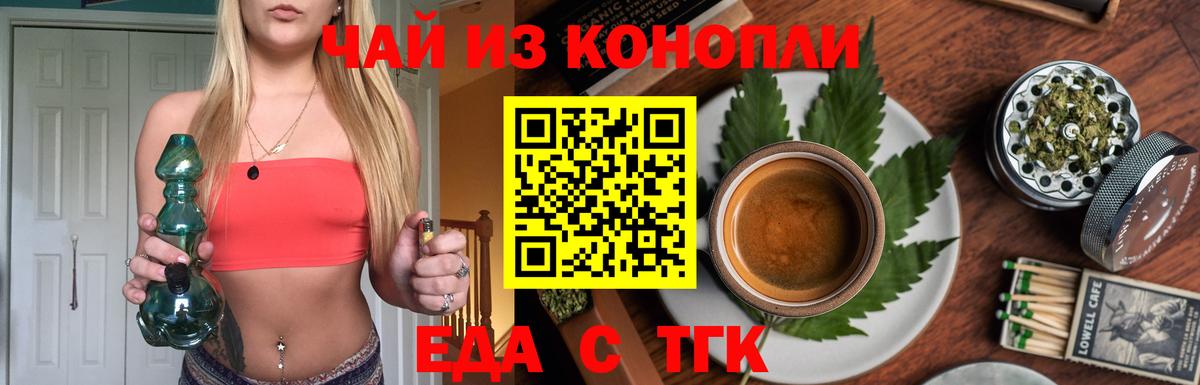 Печенье с ТГК конопля Альметьевск