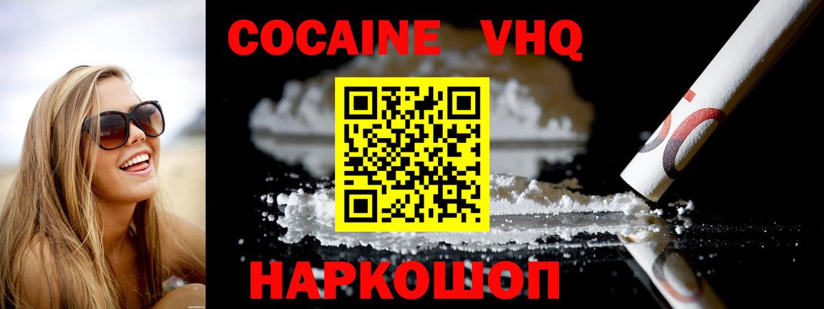 Cocaine  КОКАИН 97%  Альметьевск  Вход с VPN  Cocaine 98% 