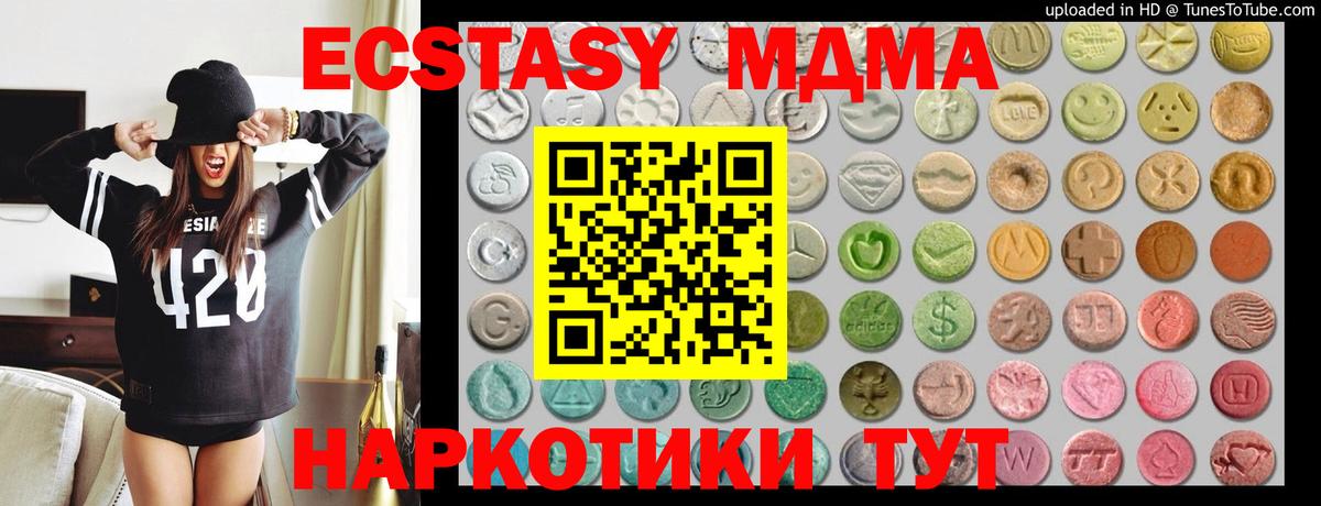 Экстази 250 мг Альметьевск