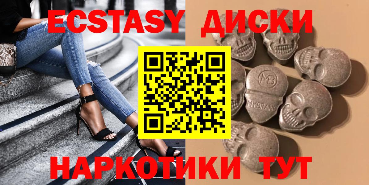 Альметьевск  ЭКСТАЗИ таблы  ЭКСТАЗИ ешки  Вход с VPN 