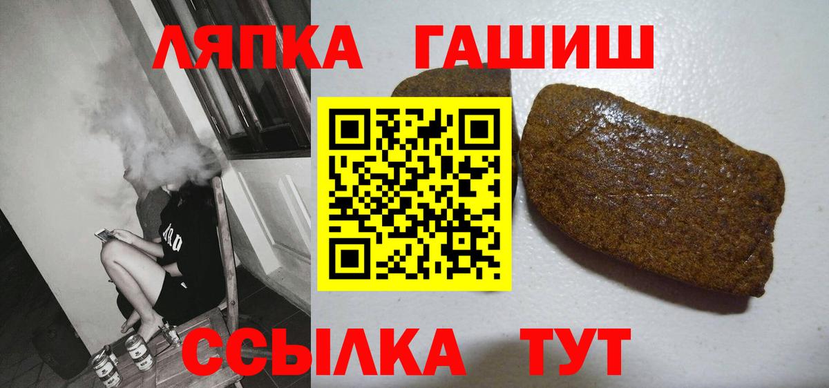 Альметьевск  ГАШИШ гашик  Гашиш Cannabis  Вход с VPN 