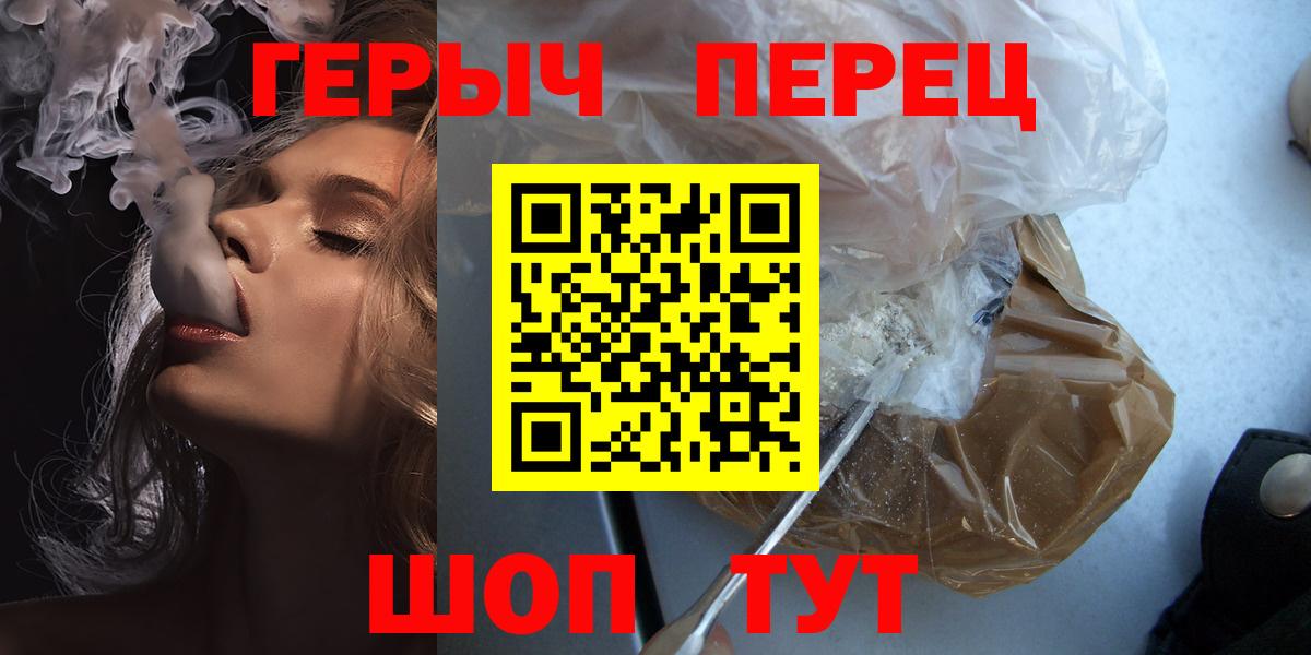 Героин  Вход с VPN  Альметьевск  Героин VHQ 