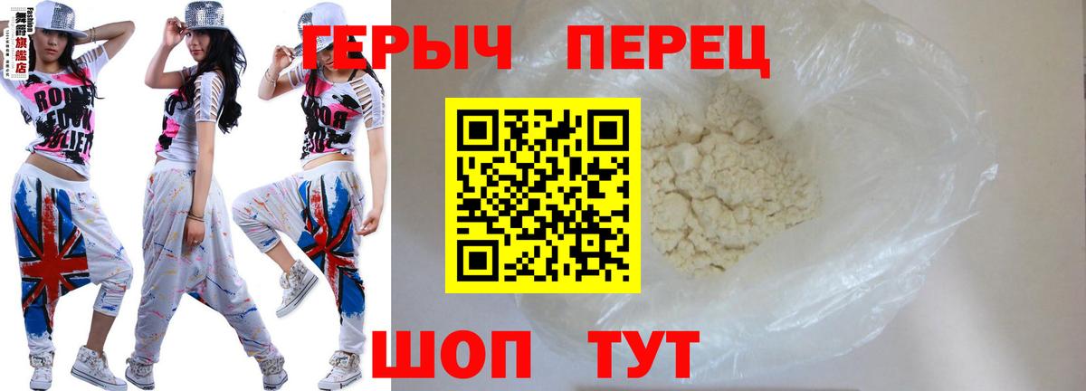 ГЕРОИН хмурый Альметьевск