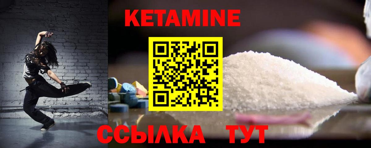 Кетамин ketamine Альметьевск