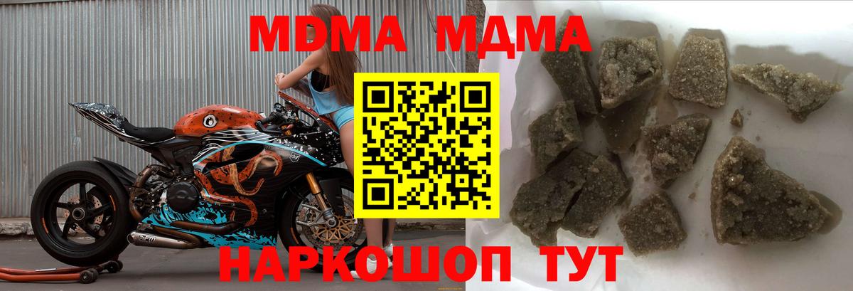 МДМА VHQ  MDMA  Альметьевск  Вход с VPN  MDMA молли 