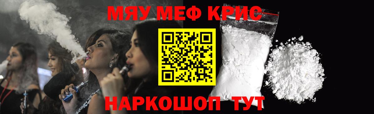 МЕФ мука  Вход с VPN  Мефедрон  Альметьевск  ссылка на мегу онион  Мефедрон 