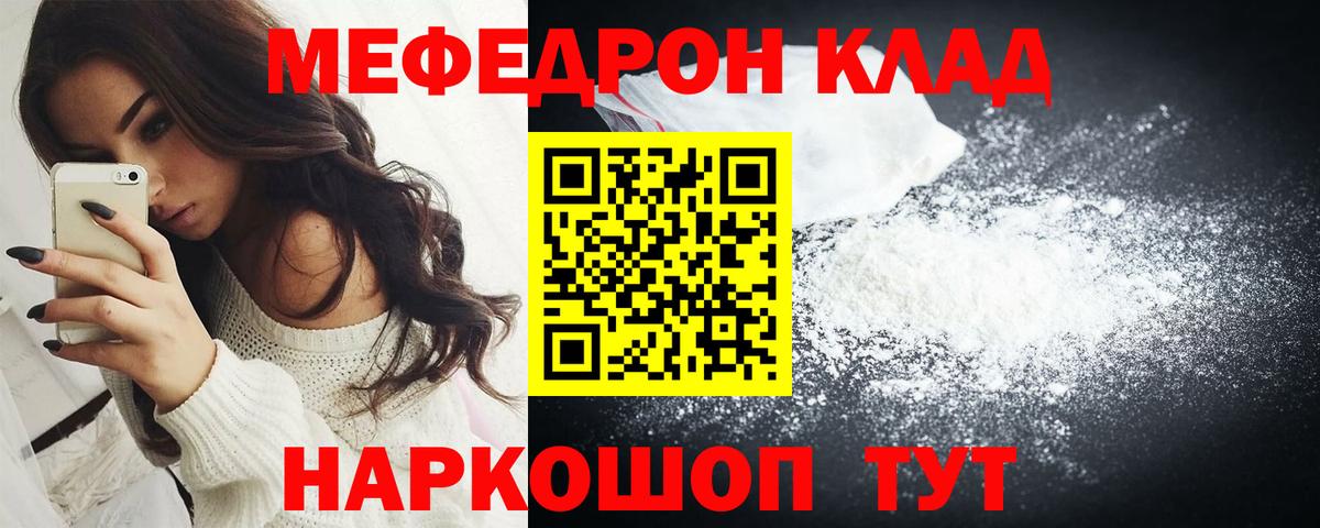 МЕФ кристаллы Альметьевск