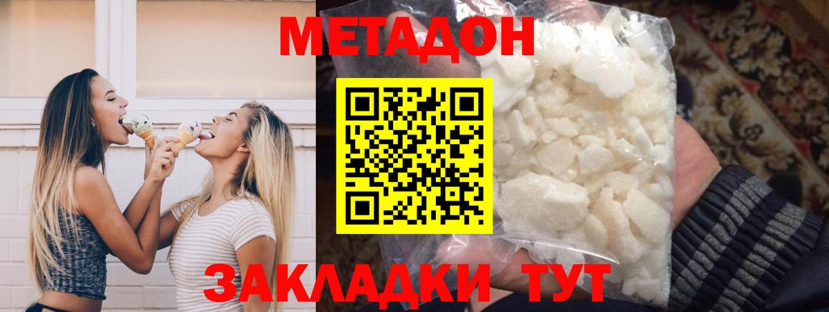 Метадон кристалл  Вход с VPN  Альметьевск 