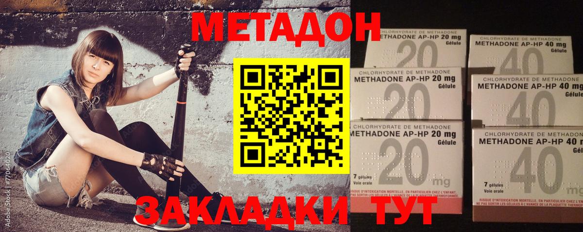 МЕТАДОН мёд Альметьевск