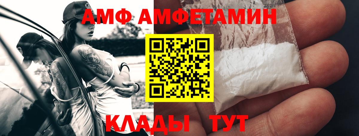 Первитин  Вход с VPN  Метамфетамин винт  Альметьевск  Метамфетамин винт 