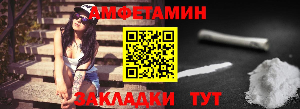 Первитин кристалл Альметьевск