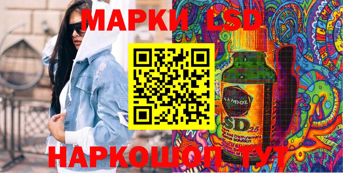 Альметьевск  Марки 25I-NBOMe 1,8мг  Вход с VPN 