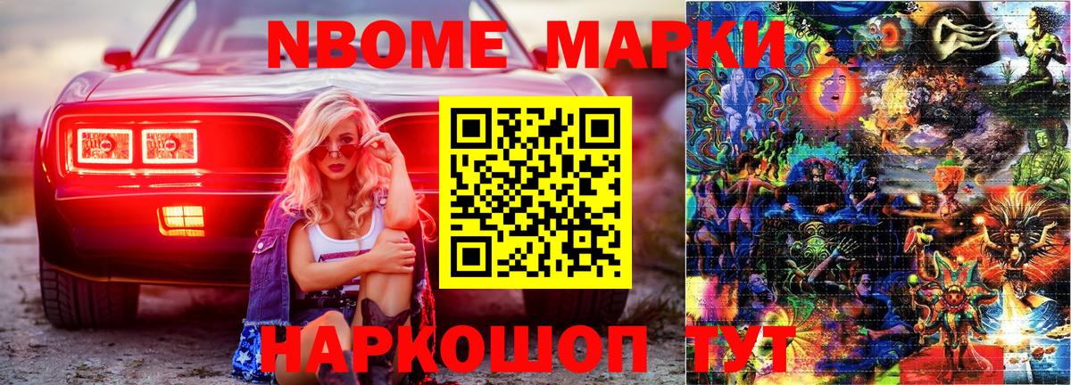 Наркотические марки 1500мкг Альметьевск