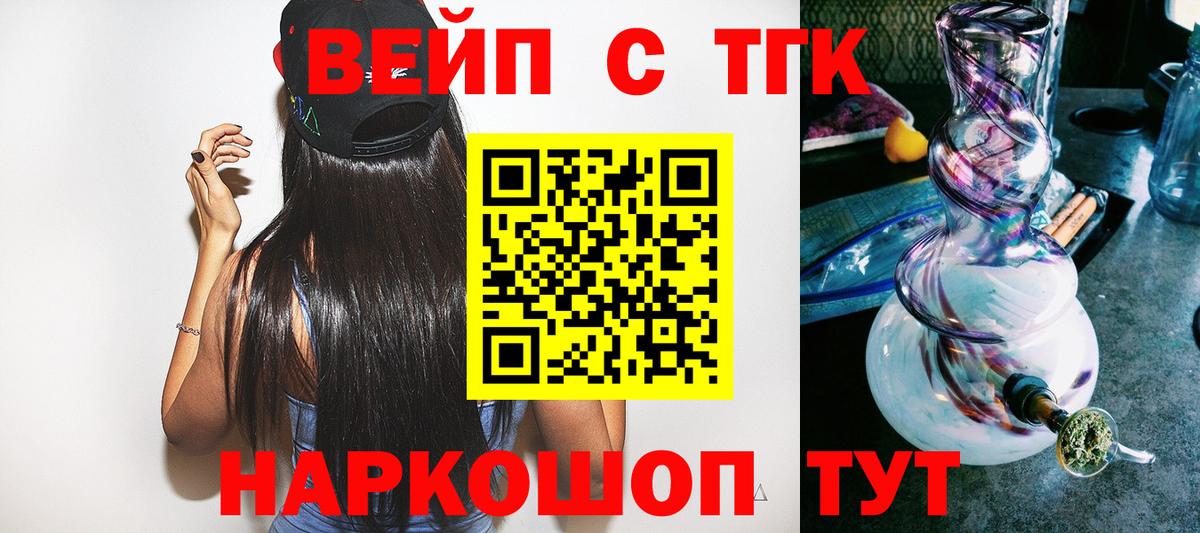 ТГК жижа Альметьевск