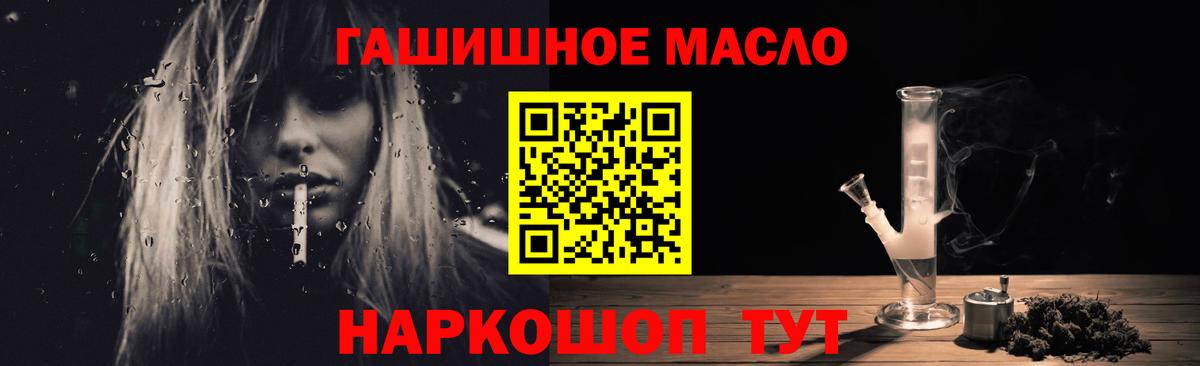 Альметьевск  МЕГА ССЫЛКА  Вход с VPN  ТГК гашишное масло  Дистиллят ТГК концентрат 