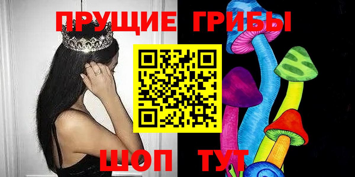 Галлюциногенные грибы мухоморы  Вход с VPN  Галлюциногенные грибы Psilocybe  Альметьевск 